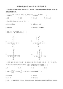 2023天津市南开中学高三下学期第四次月考试题数学含答案