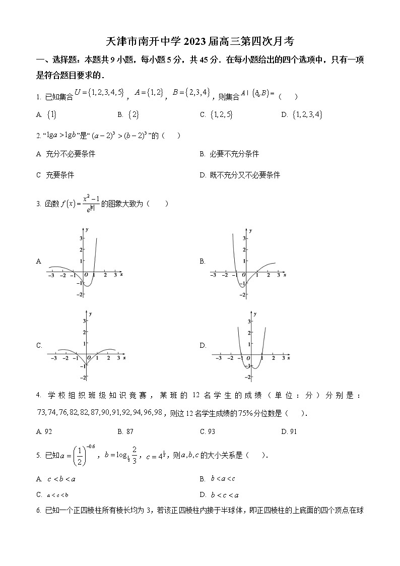 2023天津市南开中学高三下学期第四次月考试题数学含答案第1页