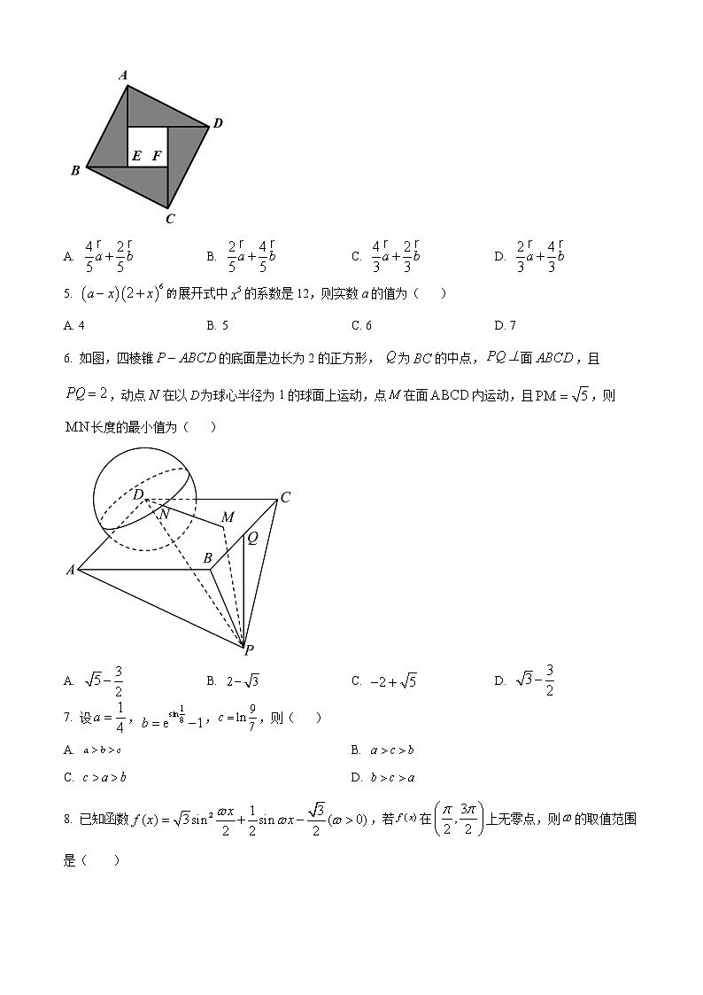 2023湖南师大附中高三下学期考试卷（六）数学含答案第2页