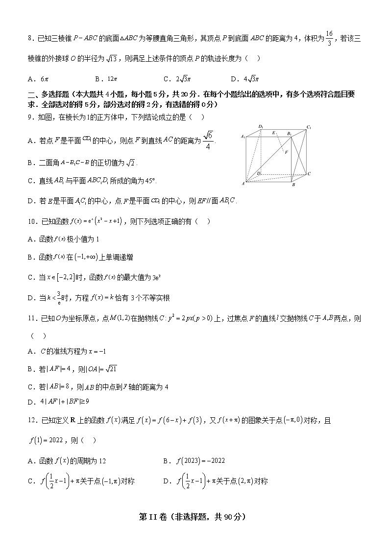 云南省曲靖市一中2022-2023学年高三下学期教学质量检测数学试卷（四）第2页