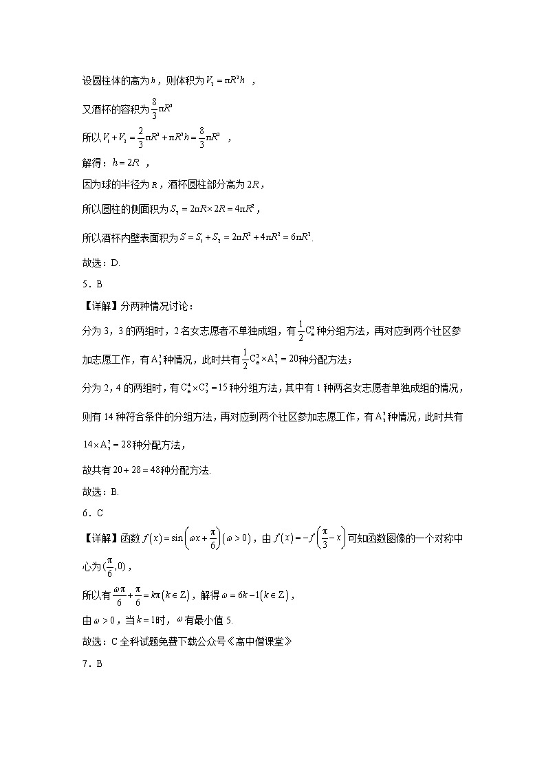 云南省曲靖市一中2022-2023学年高三下学期教学质量检测数学答案（四）第2页