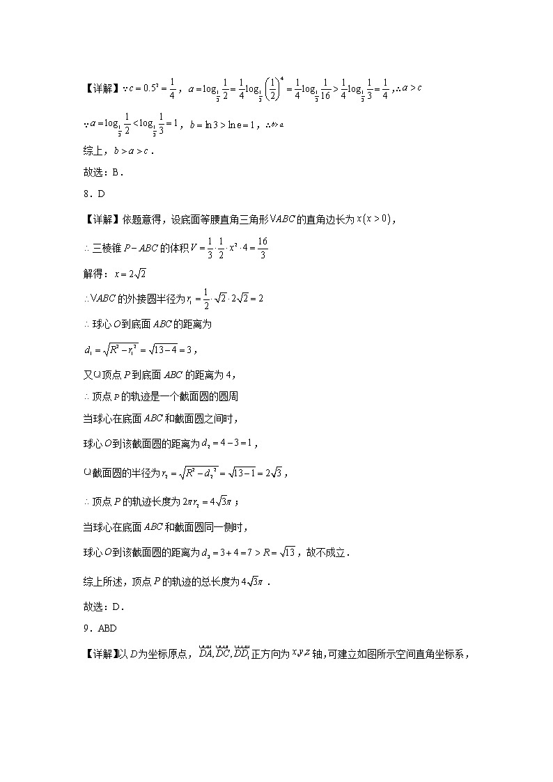 云南省曲靖市一中2022-2023学年高三下学期教学质量检测数学答案（四）第3页