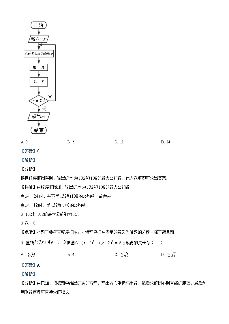 2023宜宾叙州区二中高二下学期开学考试数学（理）试题含解析03