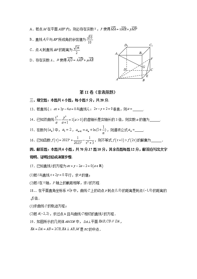 湖南省娄底市新化县2022-2023学年高二上学期期末考试数学试题(含答案)第3页