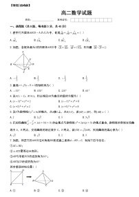 湖南省麻阳县三校联考2022-2023学年高二上学期线上期末测试数学试题(含答案)