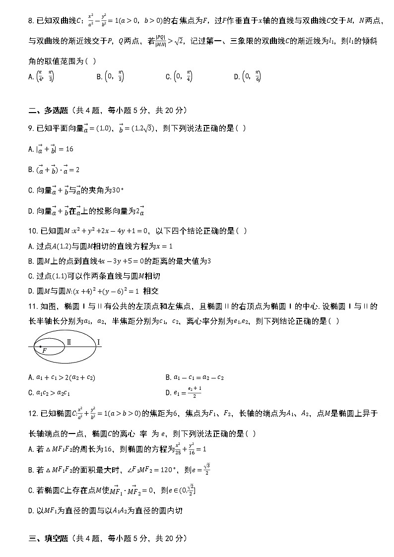湖南省麻阳县三校联考2022-2023学年高二上学期线上期末测试数学试题(含答案)第2页