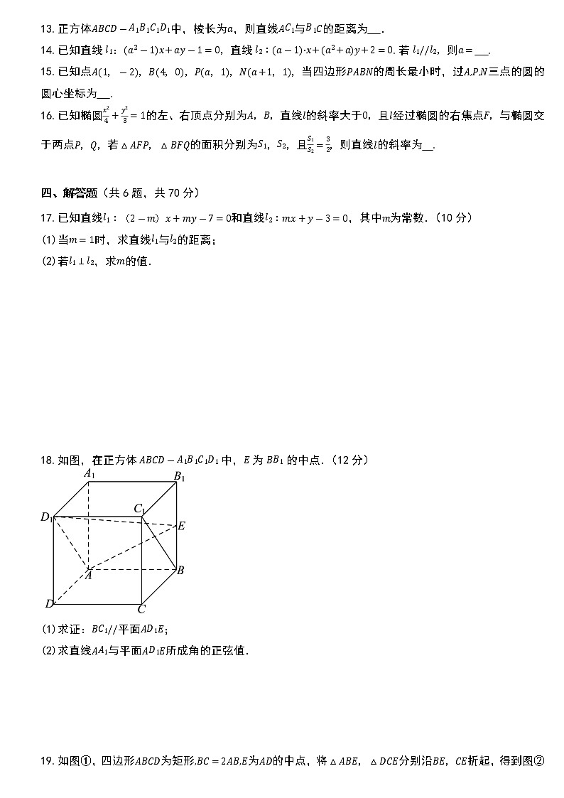 湖南省麻阳县三校联考2022-2023学年高二上学期线上期末测试数学试题(含答案)第3页
