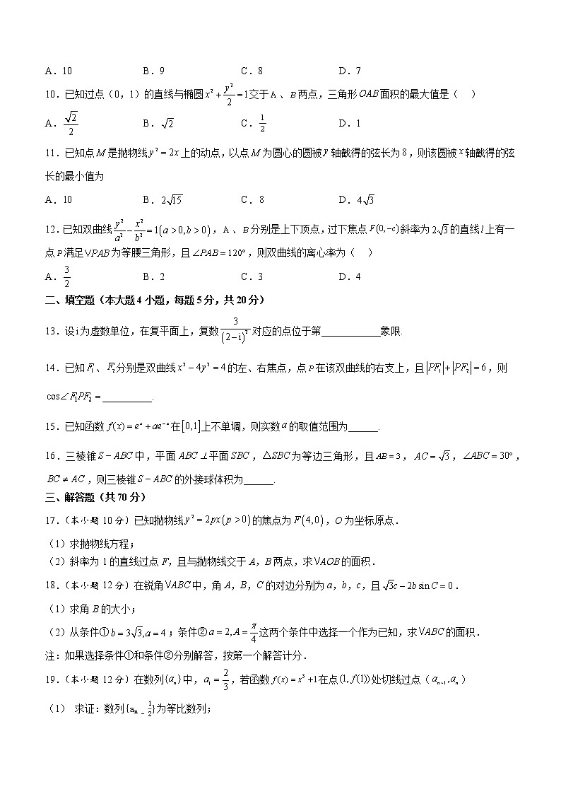 内蒙古赤峰二中2022-2023学年高二上学期期末考试数学（文）试题(含答案)02