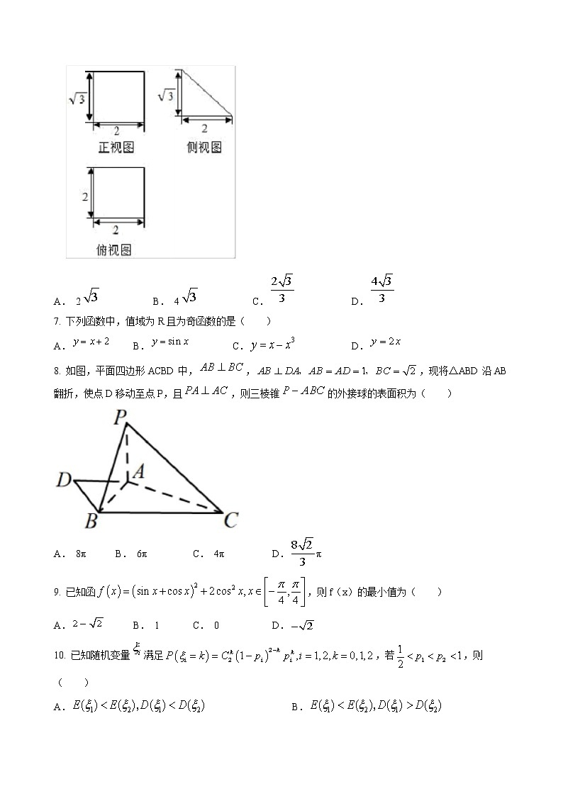 山西省吕梁市孝义市2023届高三上学期期末模拟数学试题(含答案)02