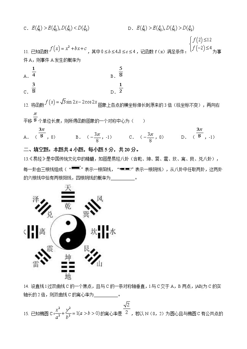 山西省吕梁市孝义市2023届高三上学期期末模拟数学试题(含答案)03