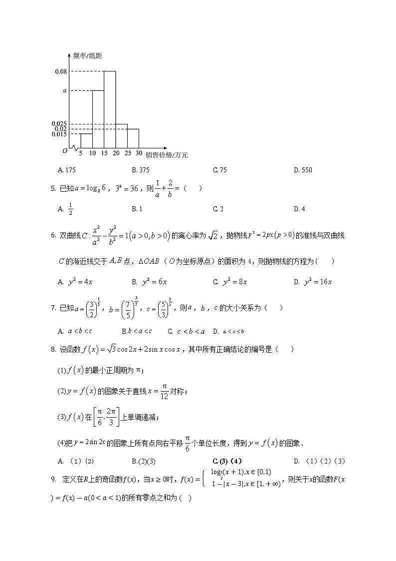 天津市滨海新区大港第三中学2022-2023学年高三上学期线上期末检测数学试卷(含答案)02