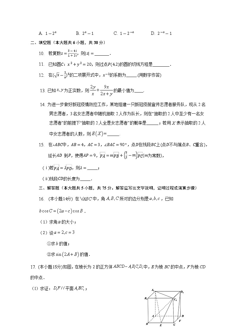 天津市滨海新区大港第三中学2022-2023学年高三上学期线上期末检测数学试卷(含答案)03