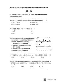 汕头市2022—2023学年普通高中毕业班教学质量监测试题--数学