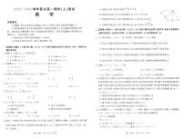 2022-2023学年河南省新乡市高一上学期期末考试 数学 PDF版