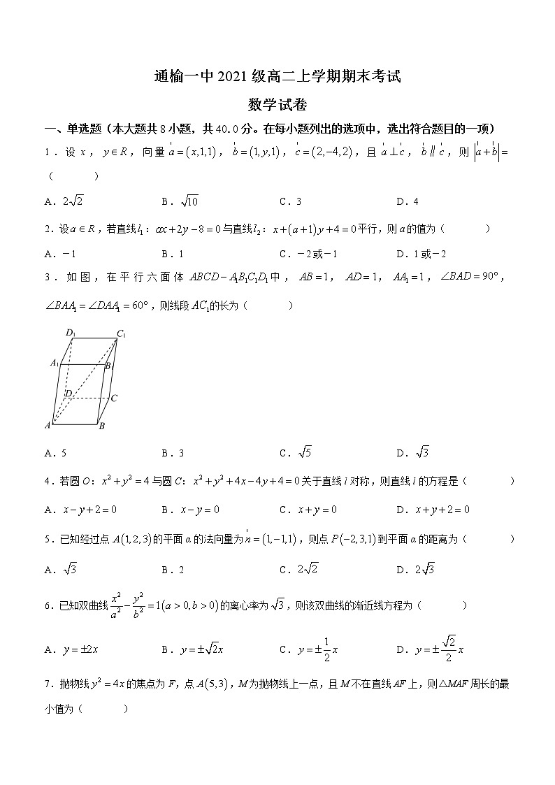 吉林省白城市通榆县第一中学校2022-2023学年高二上学期期末数学试题01