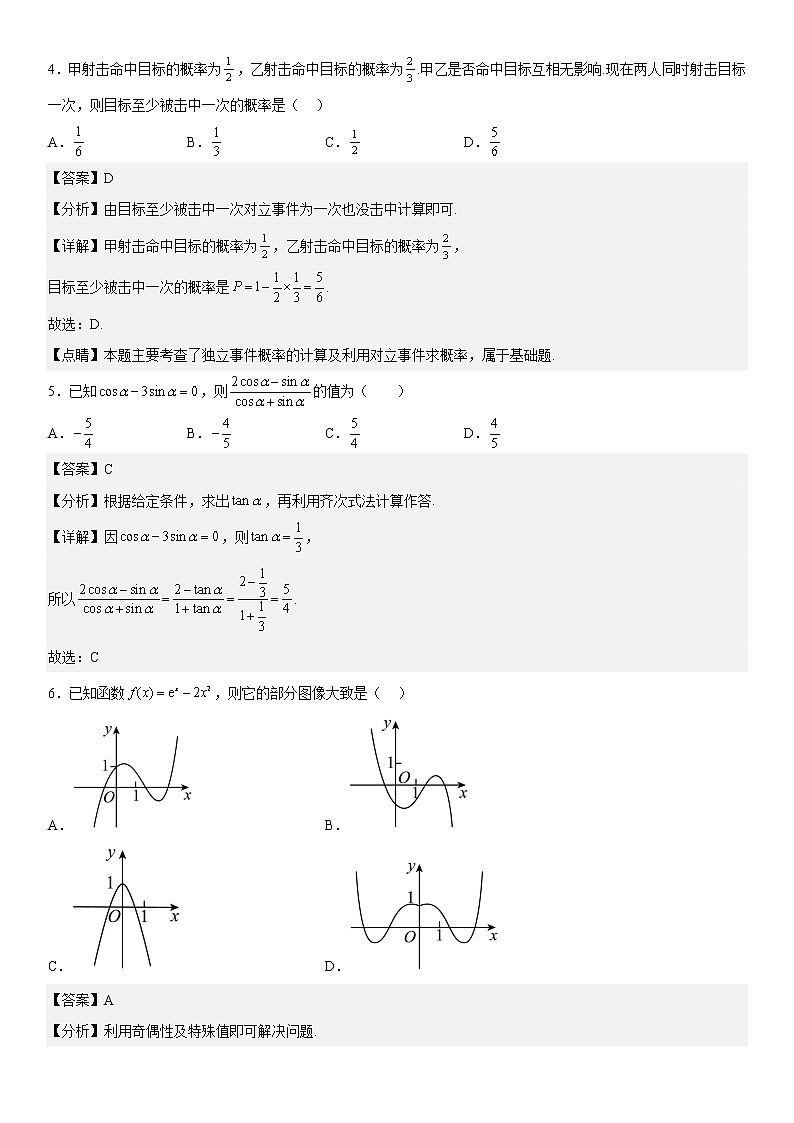 哈工大附中2022-2023学年度第一学期期末考试试题答案第2页