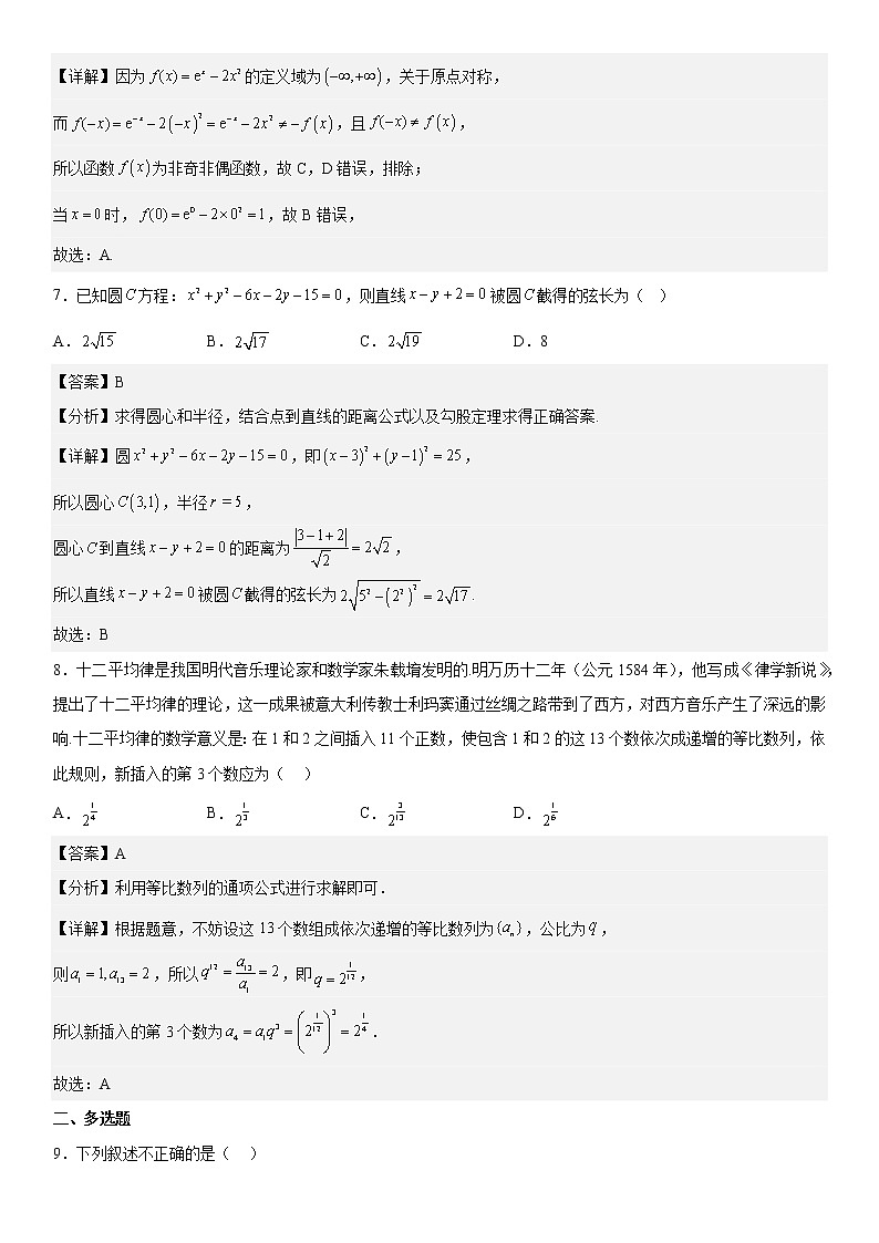 哈工大附中2022-2023学年度第一学期期末考试试题答案第3页