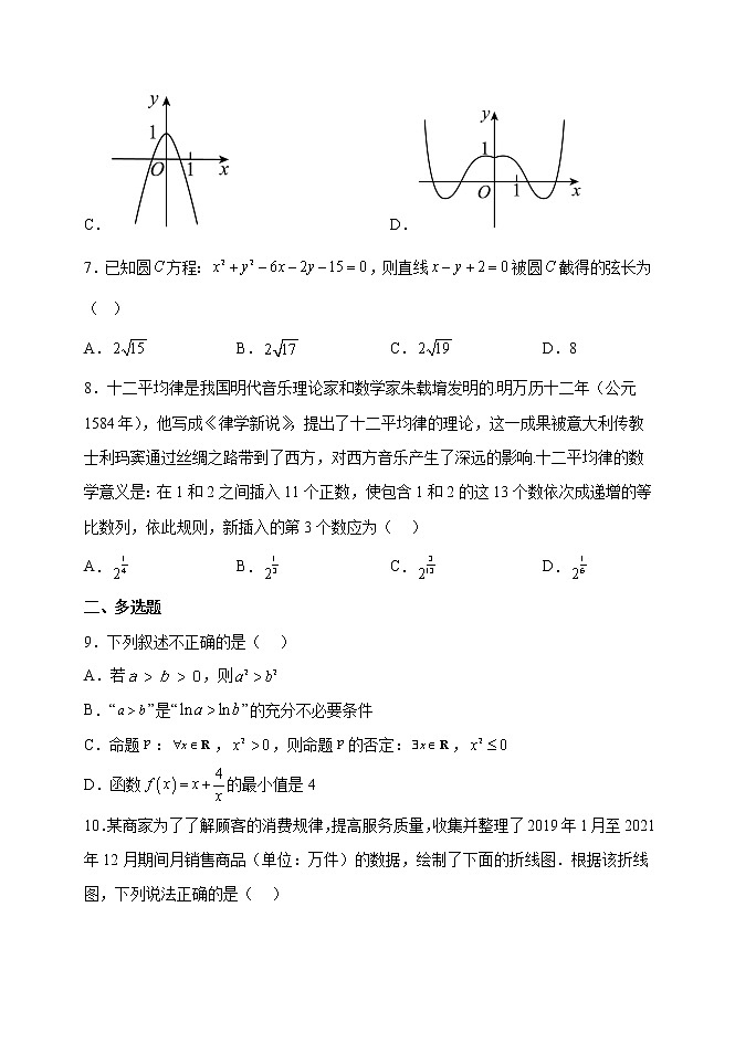 哈工大附中2022-2023学年度第一学期期末考试试题第2页