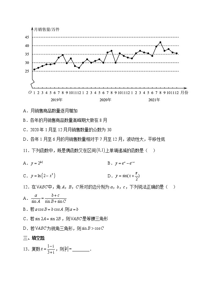 哈工大附中2022-2023学年度第一学期期末考试试题第3页