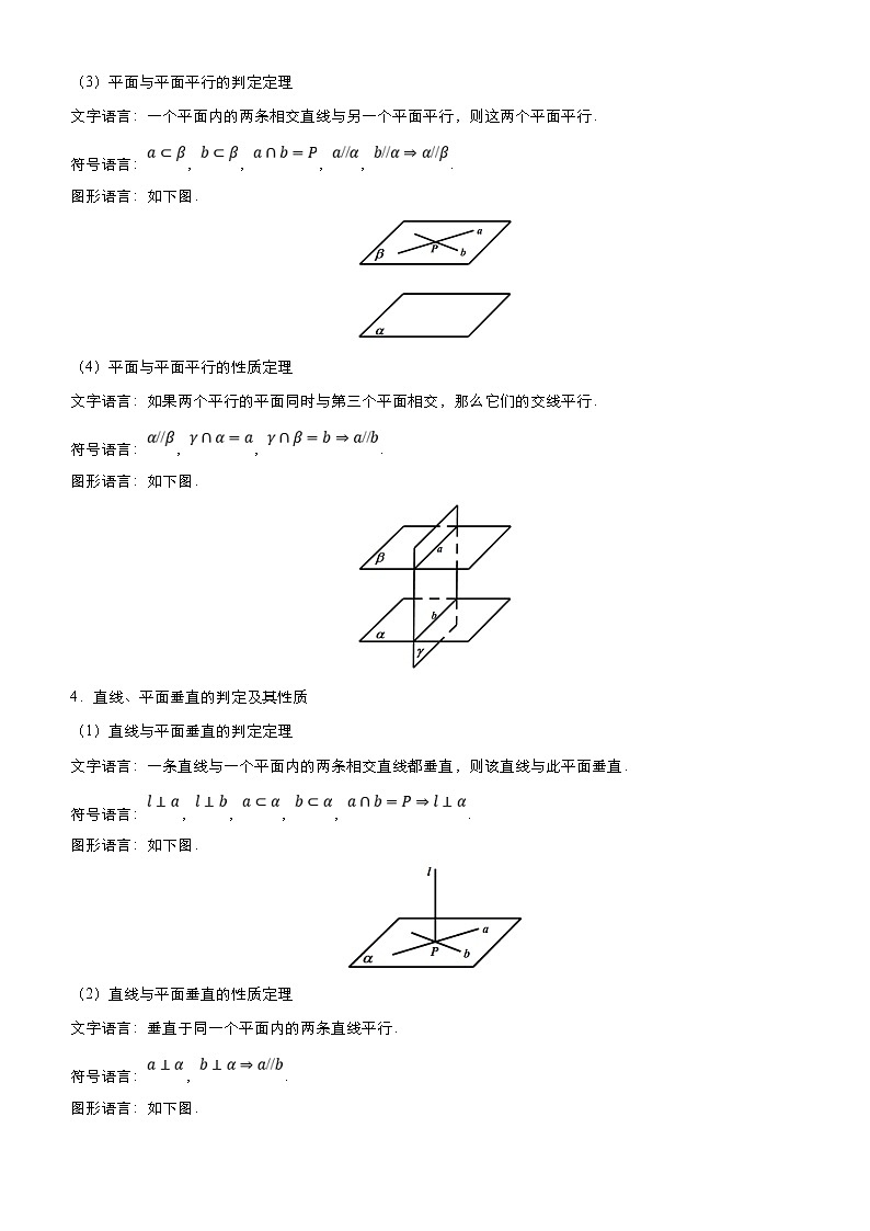 高考数学二轮精品专题六 立体几何与空间向量（理） (2份打包，教师版+原卷版)03