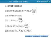 第七章 章末素养提升课件PPT