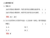 6.1第一课时  分类加法计数原理与分步乘法计数原理课件PPT