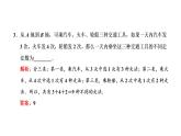 6.1第一课时  分类加法计数原理与分步乘法计数原理课件PPT
