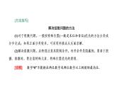 6.1第二课时  分类加法计数原理与分步乘法计数原理的应用课件PPT