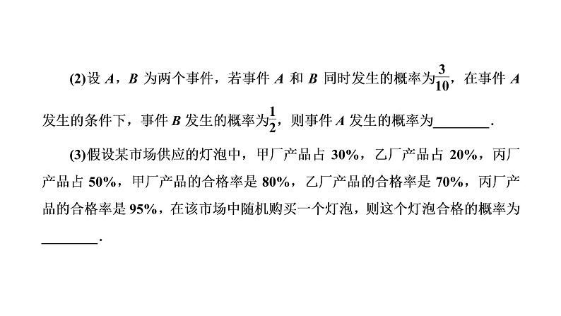 第七章  随机变量及其分布 习题课课件PPT02