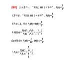 第七章  随机变量及其分布 习题课课件PPT