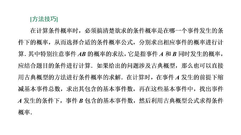 第七章  随机变量及其分布 习题课课件PPT05