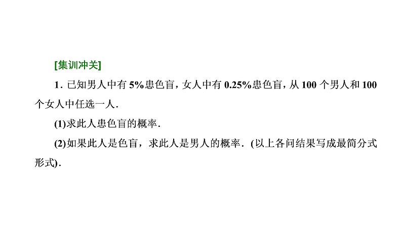 第七章  随机变量及其分布 习题课课件PPT06