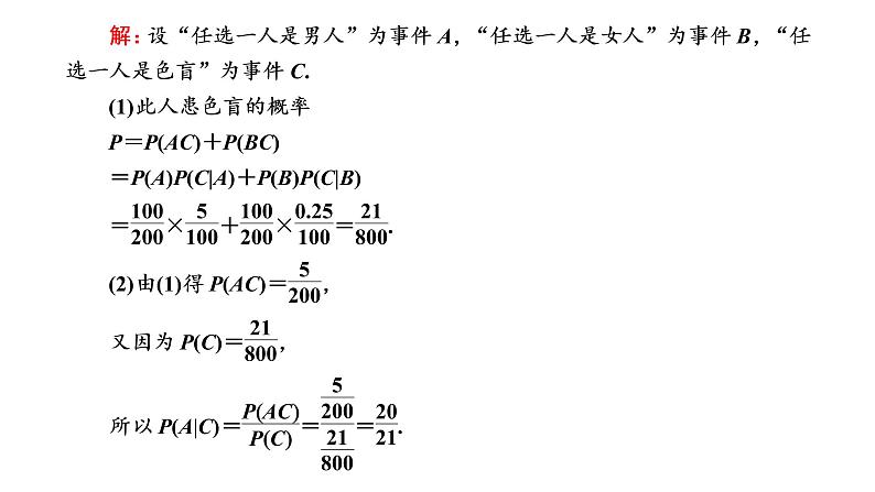 第七章  随机变量及其分布 习题课课件PPT07