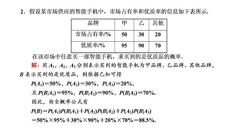 第七章  随机变量及其分布 习题课课件PPT08