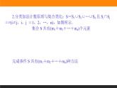 6.1 分类加法计数原理与分步乘法计数原理课件PPT