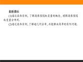 7.2 离散型随机变量及其分布列课件PPT