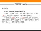 7.2 离散型随机变量及其分布列课件PPT