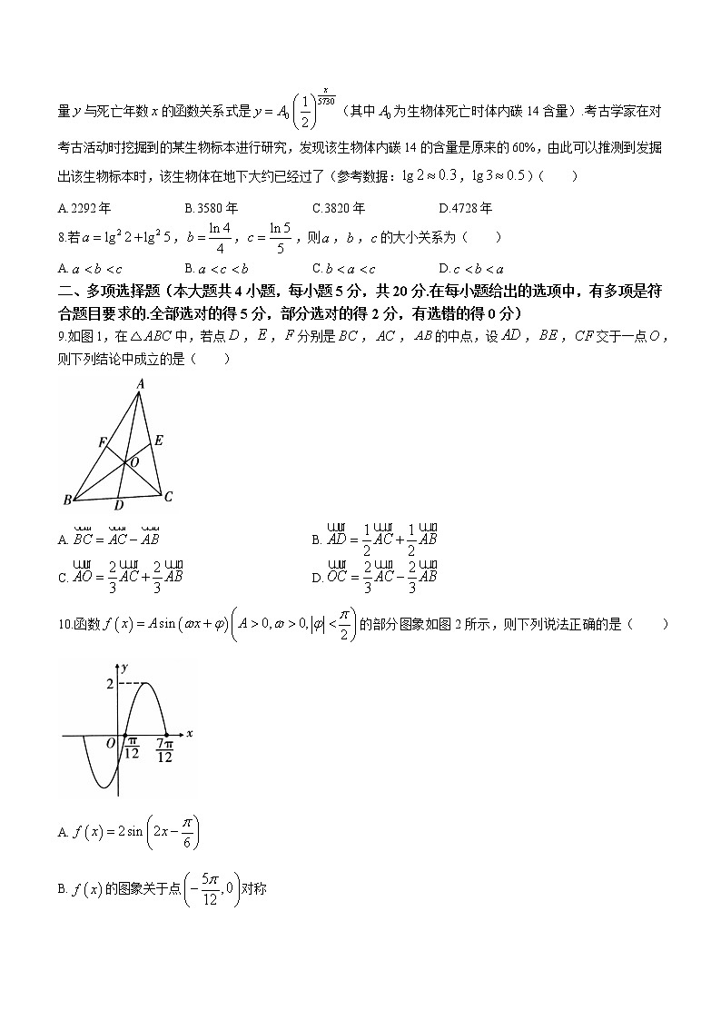 2023玉溪高二上学期期末考试数学含解析第2页
