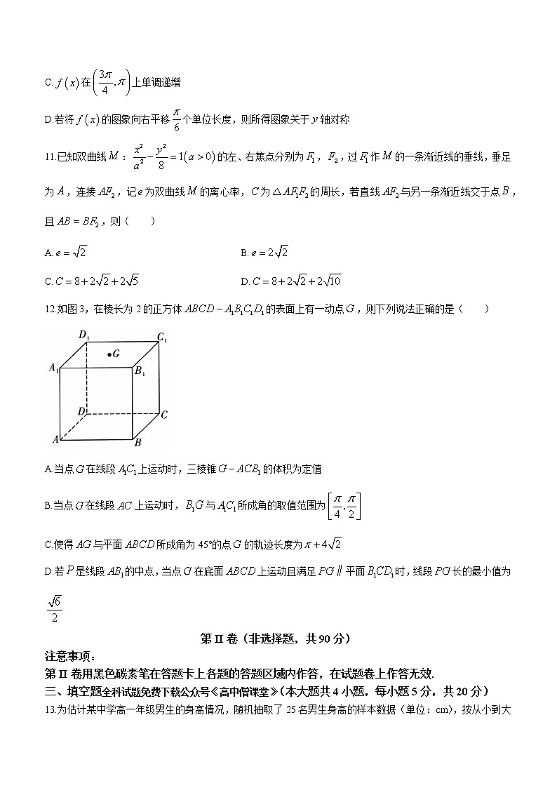 2023玉溪高二上学期期末考试数学含解析第3页