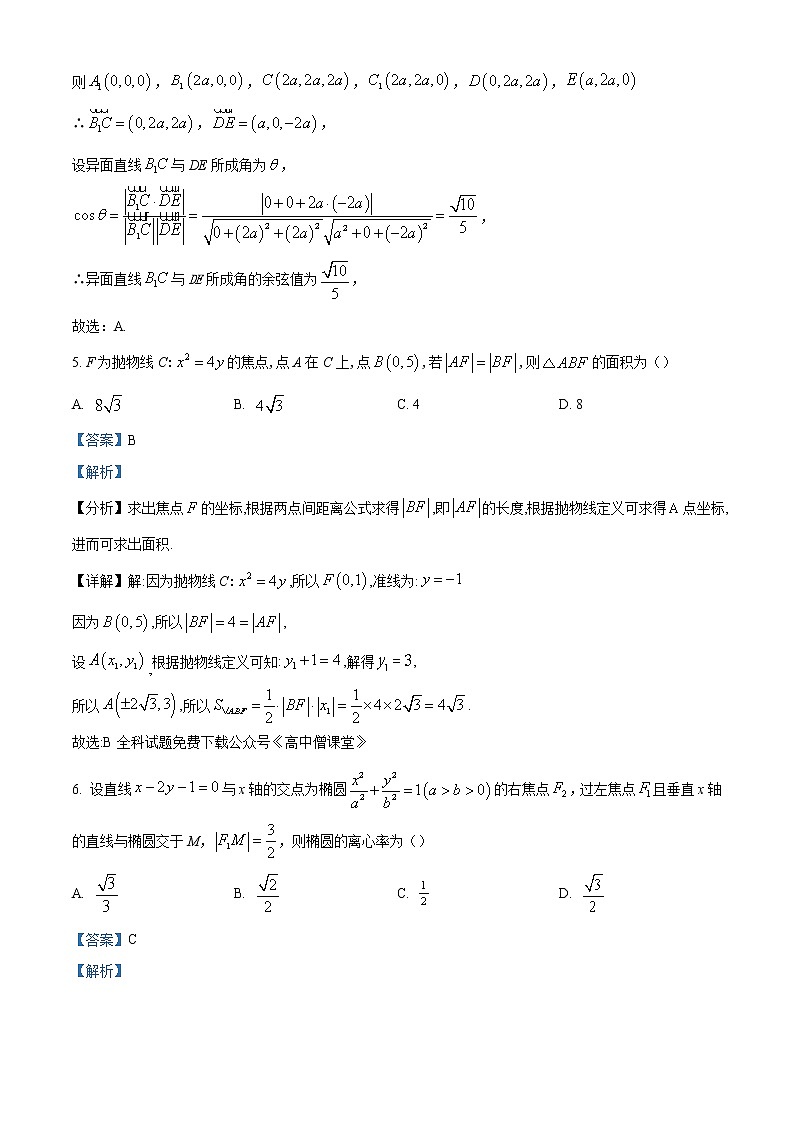 2023唐山高二上学期期末考试数学含答案03