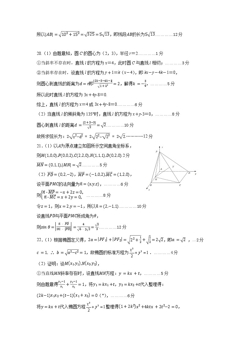 2023郑州-高二上学期期末考试数学PDF版含答案02