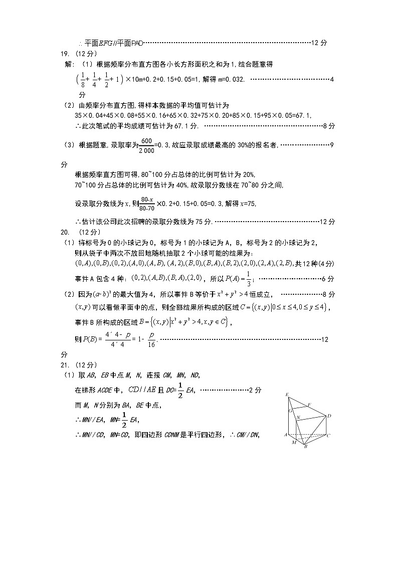 2023遂宁高二上学期期末考试数学含答案02