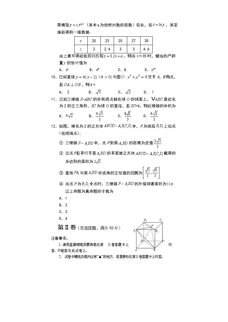 2023遂宁高二上学期期末考试数学含答案03