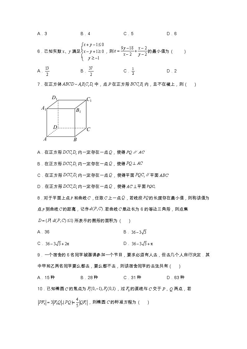【备考2023】高考数学二轮专题总复习精讲精练（全国通用）——模拟检测卷01（理科）（原卷版+解析版）03