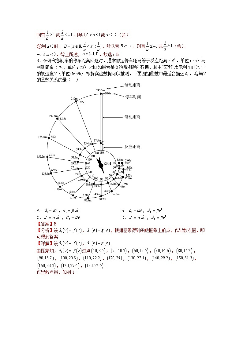 【备考2023】高考数学二轮专题总复习精讲精练（全国通用）——模拟检测卷01（理科）（原卷版+解析版）02