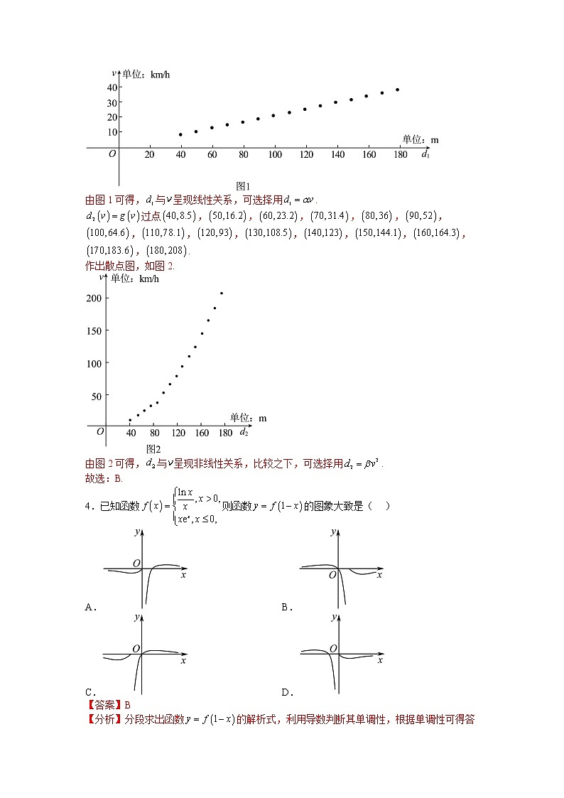【备考2023】高考数学二轮专题总复习精讲精练（全国通用）——模拟检测卷01（理科）（原卷版+解析版）03