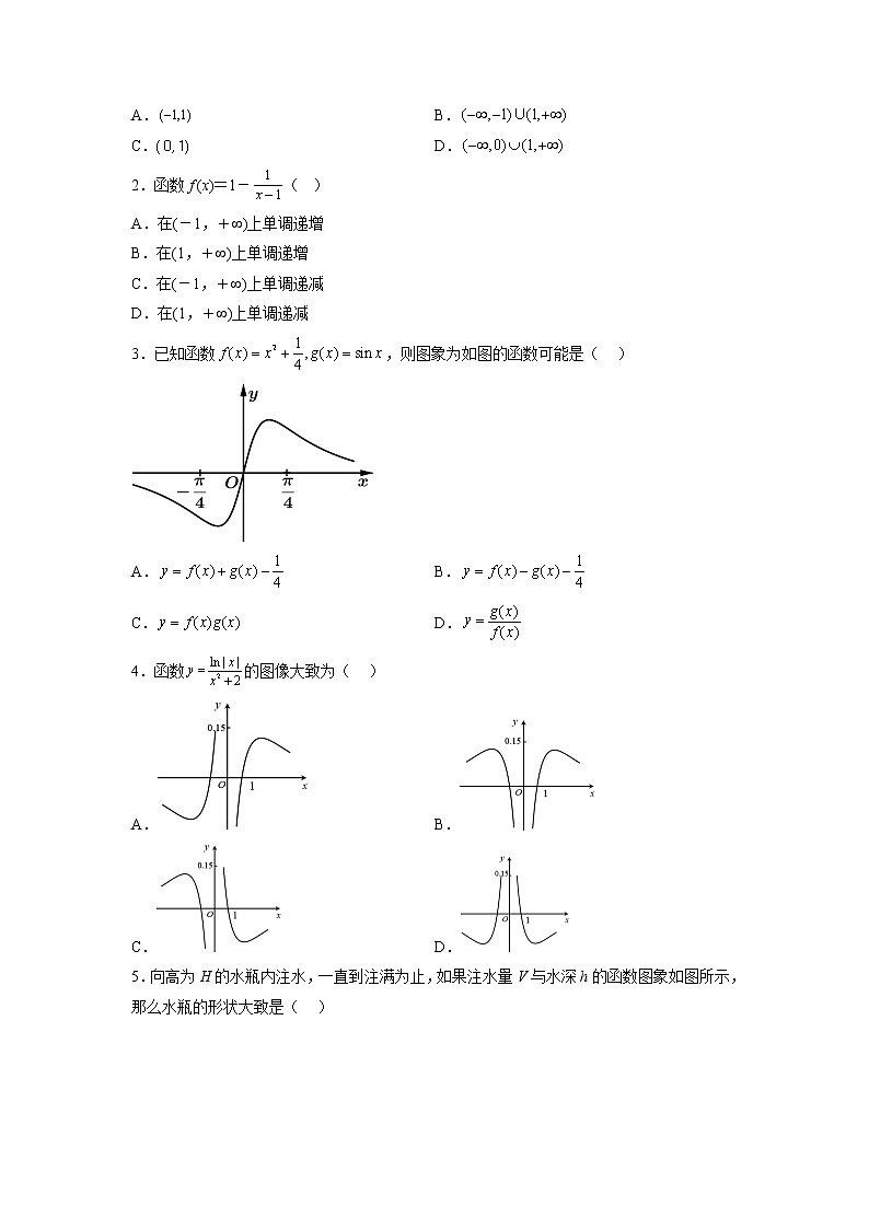 【备考2023】高考数学重难点专题特训学案（全国通用）——05 指（对）数函数 （原卷版 解析版）02