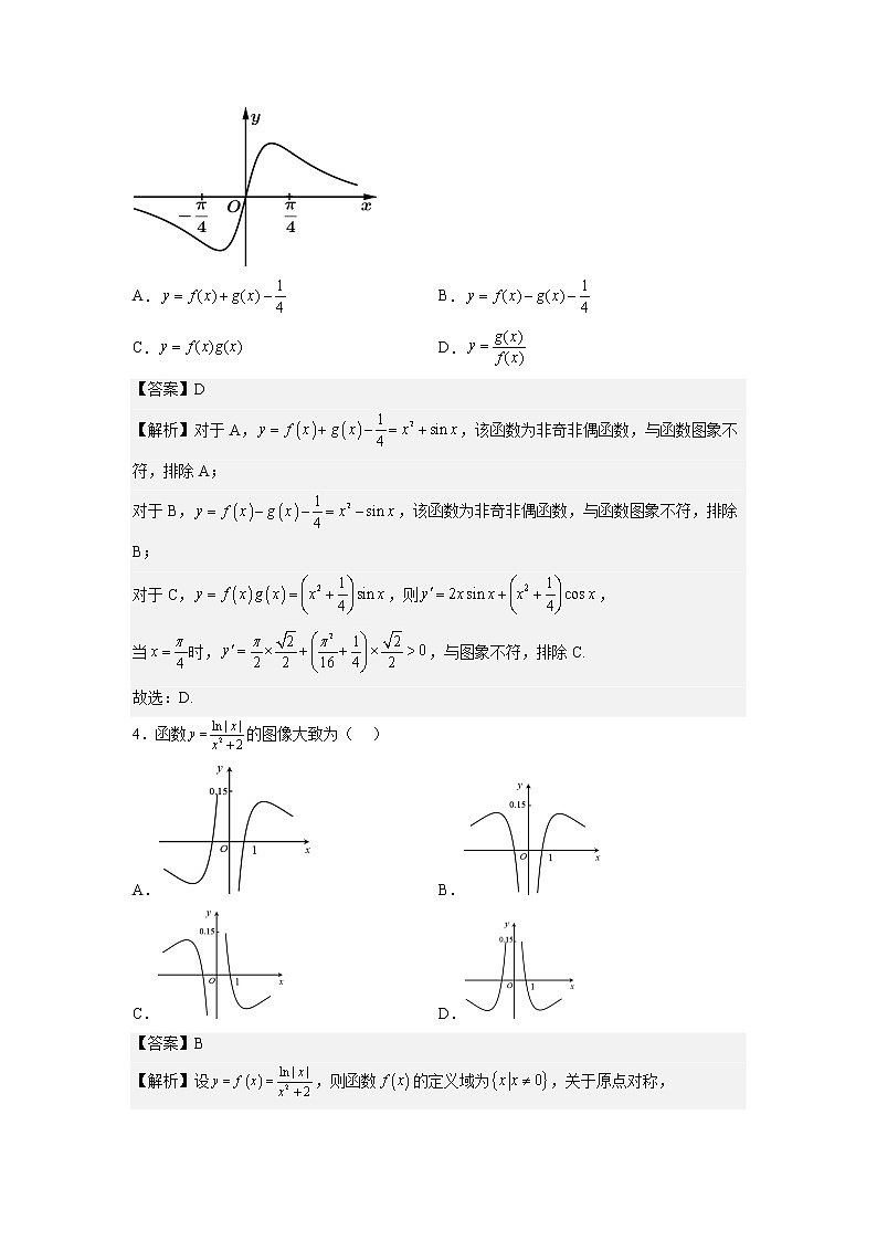 【备考2023】高考数学重难点专题特训学案（全国通用）——05 指（对）数函数 （原卷版 解析版）03
