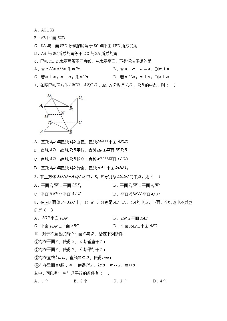 【备考2023】高考数学重难点专题特训学案（全国通用）——22 空间中的平行与垂直关系 （原卷版 解析版）03