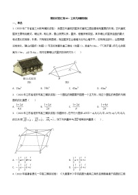 模拟卷10 立体几何——【新高考】2023年高考数学专题模拟卷汇编（原卷版+解析版）